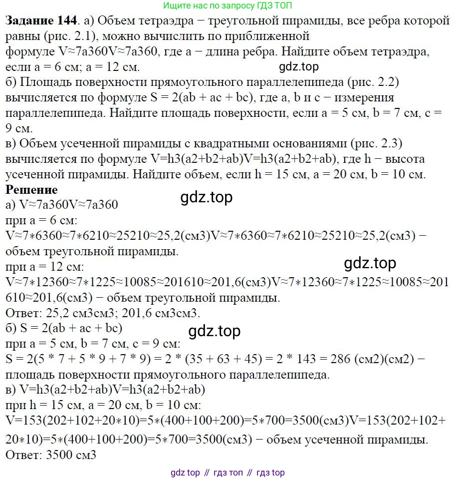 ГДЗ Алгебра, 7 класс Учебник, авторы: Дорофеев Георгий Владимирович, Суворова Светлана Борисовна, Бунимович Евгений Абрамович, Кузнецова Людмила Викторовна, Минаева Светлана Станиславовна, Рослова Лариса Олеговна, издательство Просвещение, Москва, 2023, белого цвета, страница 35, номер 2.3, Решение 4