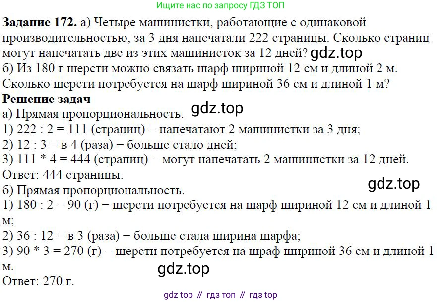 ГДЗ Алгебра, 7 класс Учебник, авторы: Дорофеев Георгий Владимирович, Суворова Светлана Борисовна, Бунимович Евгений Абрамович, Кузнецова Людмила Викторовна, Минаева Светлана Станиславовна, Рослова Лариса Олеговна, издательство Просвещение, Москва, 2023, белого цвета, страница 44, номер 2.30, Решение 4