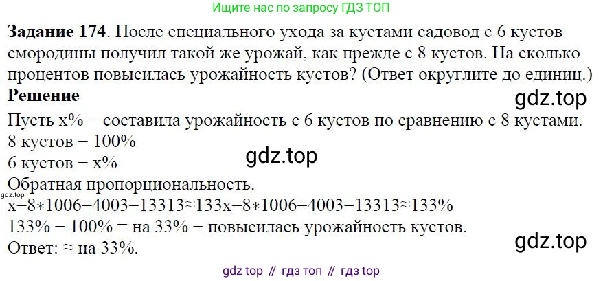 ГДЗ Алгебра, 7 класс Учебник, авторы: Дорофеев Георгий Владимирович, Суворова Светлана Борисовна, Бунимович Евгений Абрамович, Кузнецова Людмила Викторовна, Минаева Светлана Станиславовна, Рослова Лариса Олеговна, издательство Просвещение, Москва, 2023, белого цвета, страница 45, номер 2.32, Решение 4