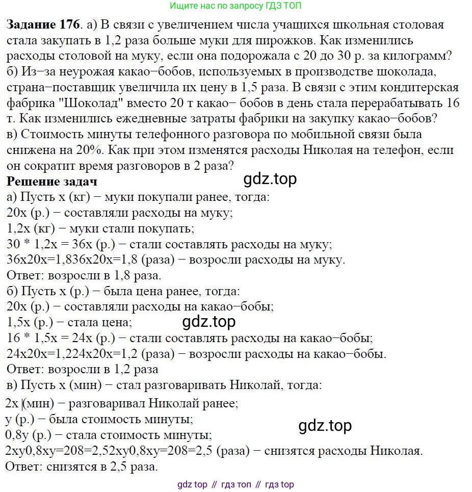 ГДЗ Алгебра, 7 класс Учебник, авторы: Дорофеев Георгий Владимирович, Суворова Светлана Борисовна, Бунимович Евгений Абрамович, Кузнецова Людмила Викторовна, Минаева Светлана Станиславовна, Рослова Лариса Олеговна, издательство Просвещение, Москва, 2023, белого цвета, страница 45, номер 2.34, Решение 4