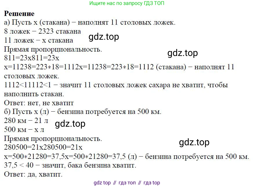 ГДЗ Алгебра, 7 класс Учебник, авторы: Дорофеев Георгий Владимирович, Суворова Светлана Борисовна, Бунимович Евгений Абрамович, Кузнецова Людмила Викторовна, Минаева Светлана Станиславовна, Рослова Лариса Олеговна, издательство Просвещение, Москва, 2023, белого цвета, страница 49, номер 2.42, Решение 4 (продолжение 2)