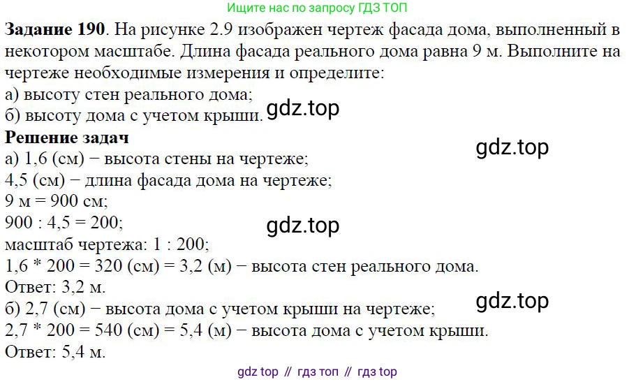 ГДЗ Алгебра, 7 класс Учебник, авторы: Дорофеев Георгий Владимирович, Суворова Светлана Борисовна, Бунимович Евгений Абрамович, Кузнецова Людмила Викторовна, Минаева Светлана Станиславовна, Рослова Лариса Олеговна, издательство Просвещение, Москва, 2023, белого цвета, страница 50, номер 2.48, Решение 4