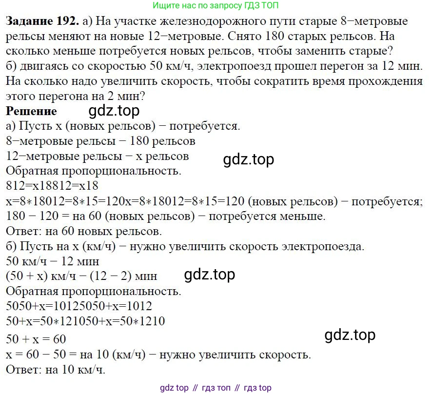 ГДЗ Алгебра, 7 класс Учебник, авторы: Дорофеев Георгий Владимирович, Суворова Светлана Борисовна, Бунимович Евгений Абрамович, Кузнецова Людмила Викторовна, Минаева Светлана Станиславовна, Рослова Лариса Олеговна, издательство Просвещение, Москва, 2023, белого цвета, страница 51, номер 2.50, Решение 4