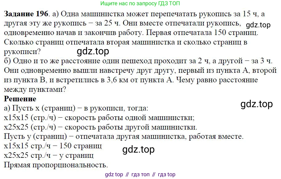 ГДЗ Алгебра, 7 класс Учебник, авторы: Дорофеев Георгий Владимирович, Суворова Светлана Борисовна, Бунимович Евгений Абрамович, Кузнецова Людмила Викторовна, Минаева Светлана Станиславовна, Рослова Лариса Олеговна, издательство Просвещение, Москва, 2023, белого цвета, страница 52, номер 2.54, Решение 4