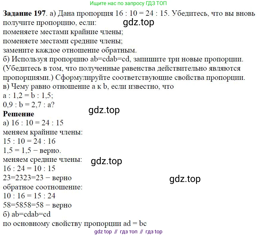 ГДЗ Алгебра, 7 класс Учебник, авторы: Дорофеев Георгий Владимирович, Суворова Светлана Борисовна, Бунимович Евгений Абрамович, Кузнецова Людмила Викторовна, Минаева Светлана Станиславовна, Рослова Лариса Олеговна, издательство Просвещение, Москва, 2023, белого цвета, страница 52, номер 2.55, Решение 4