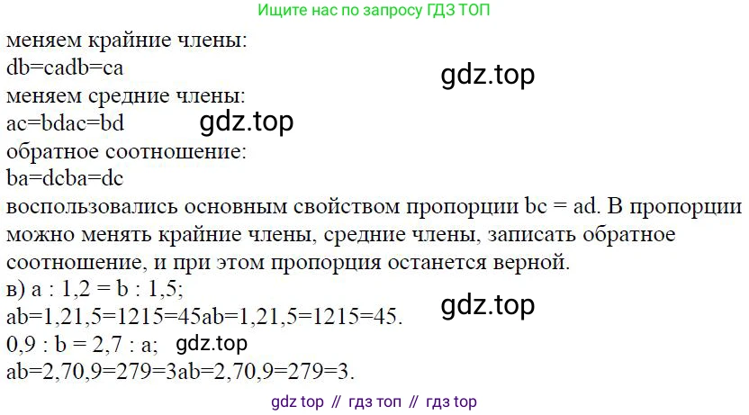 ГДЗ Алгебра, 7 класс Учебник, авторы: Дорофеев Георгий Владимирович, Суворова Светлана Борисовна, Бунимович Евгений Абрамович, Кузнецова Людмила Викторовна, Минаева Светлана Станиславовна, Рослова Лариса Олеговна, издательство Просвещение, Москва, 2023, белого цвета, страница 52, номер 2.55, Решение 4 (продолжение 2)