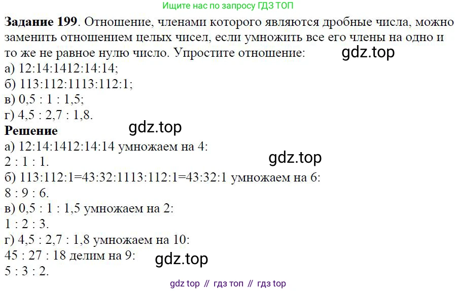 ГДЗ Алгебра, 7 класс Учебник, авторы: Дорофеев Георгий Владимирович, Суворова Светлана Борисовна, Бунимович Евгений Абрамович, Кузнецова Людмила Викторовна, Минаева Светлана Станиславовна, Рослова Лариса Олеговна, издательство Просвещение, Москва, 2023, белого цвета, страница 54, номер 2.57, Решение 4
