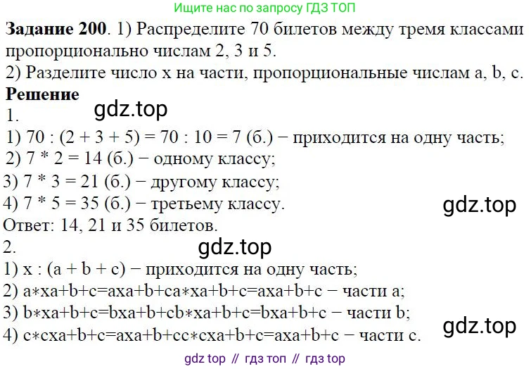 ГДЗ Алгебра, 7 класс Учебник, авторы: Дорофеев Георгий Владимирович, Суворова Светлана Борисовна, Бунимович Евгений Абрамович, Кузнецова Людмила Викторовна, Минаева Светлана Станиславовна, Рослова Лариса Олеговна, издательство Просвещение, Москва, 2023, белого цвета, страница 54, номер 2.58, Решение 4