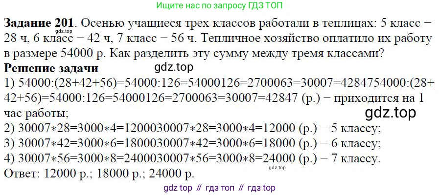 ГДЗ Алгебра, 7 класс Учебник, авторы: Дорофеев Георгий Владимирович, Суворова Светлана Борисовна, Бунимович Евгений Абрамович, Кузнецова Людмила Викторовна, Минаева Светлана Станиславовна, Рослова Лариса Олеговна, издательство Просвещение, Москва, 2023, белого цвета, страница 54, номер 2.59, Решение 4