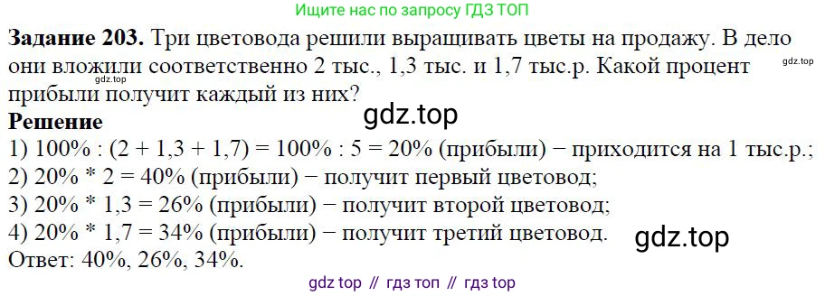 ГДЗ Алгебра, 7 класс Учебник, авторы: Дорофеев Георгий Владимирович, Суворова Светлана Борисовна, Бунимович Евгений Абрамович, Кузнецова Людмила Викторовна, Минаева Светлана Станиславовна, Рослова Лариса Олеговна, издательство Просвещение, Москва, 2023, белого цвета, страница 54, номер 2.61, Решение 4