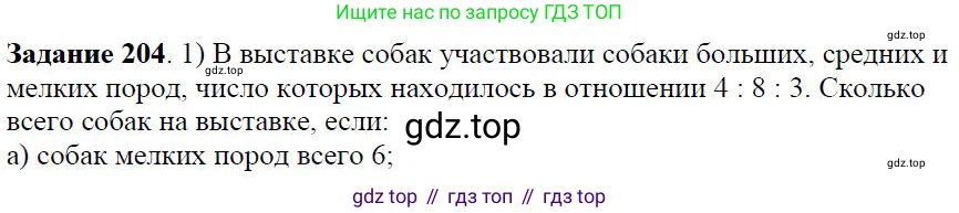 ГДЗ Алгебра, 7 класс Учебник, авторы: Дорофеев Георгий Владимирович, Суворова Светлана Борисовна, Бунимович Евгений Абрамович, Кузнецова Людмила Викторовна, Минаева Светлана Станиславовна, Рослова Лариса Олеговна, издательство Просвещение, Москва, 2023, белого цвета, страница 54, номер 2.62, Решение 4