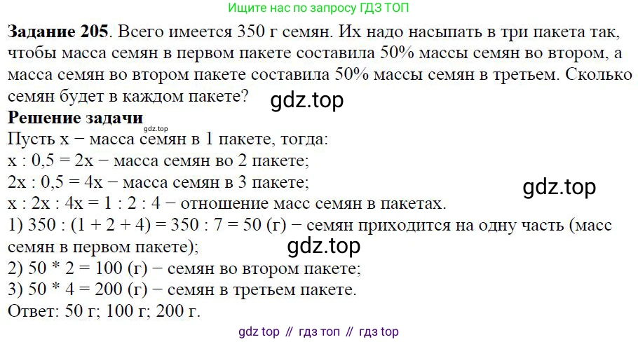 ГДЗ Алгебра, 7 класс Учебник, авторы: Дорофеев Георгий Владимирович, Суворова Светлана Борисовна, Бунимович Евгений Абрамович, Кузнецова Людмила Викторовна, Минаева Светлана Станиславовна, Рослова Лариса Олеговна, издательство Просвещение, Москва, 2023, белого цвета, страница 55, номер 2.63, Решение 4