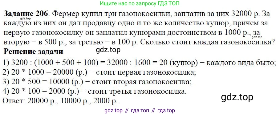 ГДЗ Алгебра, 7 класс Учебник, авторы: Дорофеев Георгий Владимирович, Суворова Светлана Борисовна, Бунимович Евгений Абрамович, Кузнецова Людмила Викторовна, Минаева Светлана Станиславовна, Рослова Лариса Олеговна, издательство Просвещение, Москва, 2023, белого цвета, страница 55, номер 2.64, Решение 4