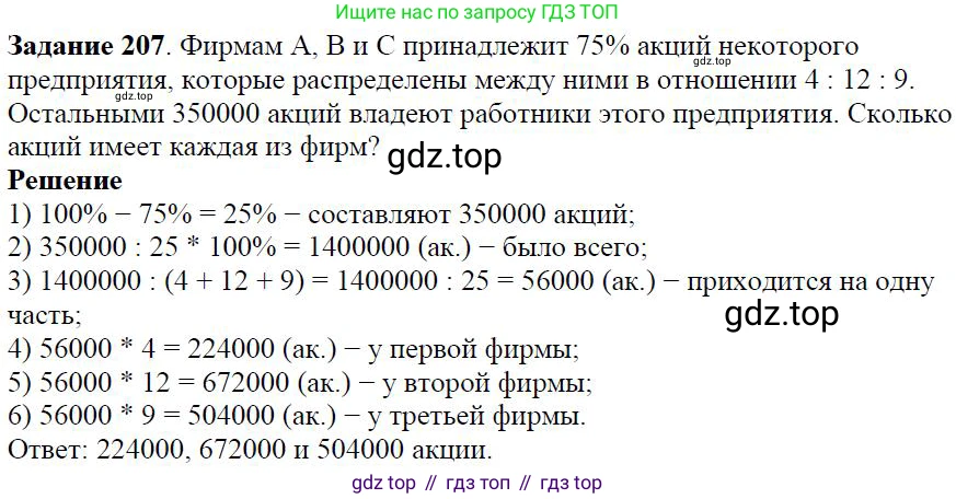 ГДЗ Алгебра, 7 класс Учебник, авторы: Дорофеев Георгий Владимирович, Суворова Светлана Борисовна, Бунимович Евгений Абрамович, Кузнецова Людмила Викторовна, Минаева Светлана Станиславовна, Рослова Лариса Олеговна, издательство Просвещение, Москва, 2023, белого цвета, страница 55, номер 2.65, Решение 4