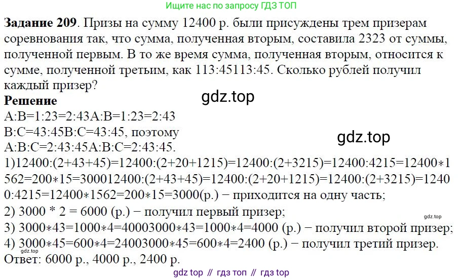 ГДЗ Алгебра, 7 класс Учебник, авторы: Дорофеев Георгий Владимирович, Суворова Светлана Борисовна, Бунимович Евгений Абрамович, Кузнецова Людмила Викторовна, Минаева Светлана Станиславовна, Рослова Лариса Олеговна, издательство Просвещение, Москва, 2023, белого цвета, страница 55, номер 2.67, Решение 4