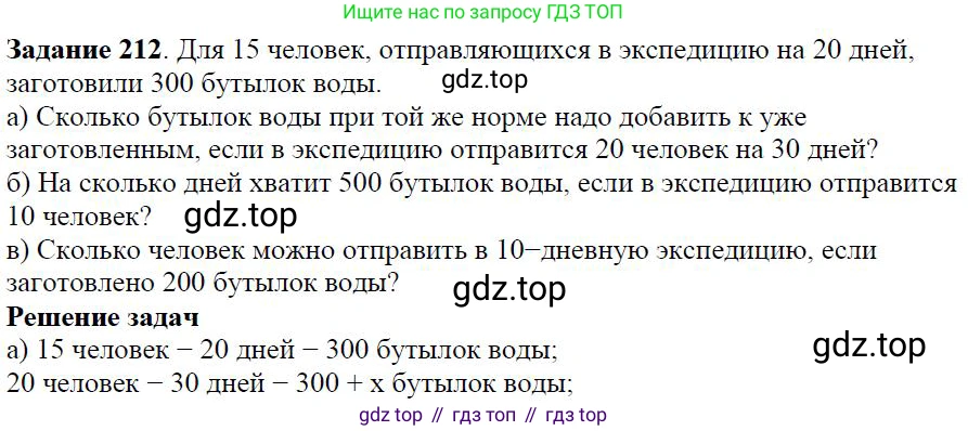 ГДЗ Алгебра, 7 класс Учебник, авторы: Дорофеев Георгий Владимирович, Суворова Светлана Борисовна, Бунимович Евгений Абрамович, Кузнецова Людмила Викторовна, Минаева Светлана Станиславовна, Рослова Лариса Олеговна, издательство Просвещение, Москва, 2023, белого цвета, страница 56, номер 2.70, Решение 4