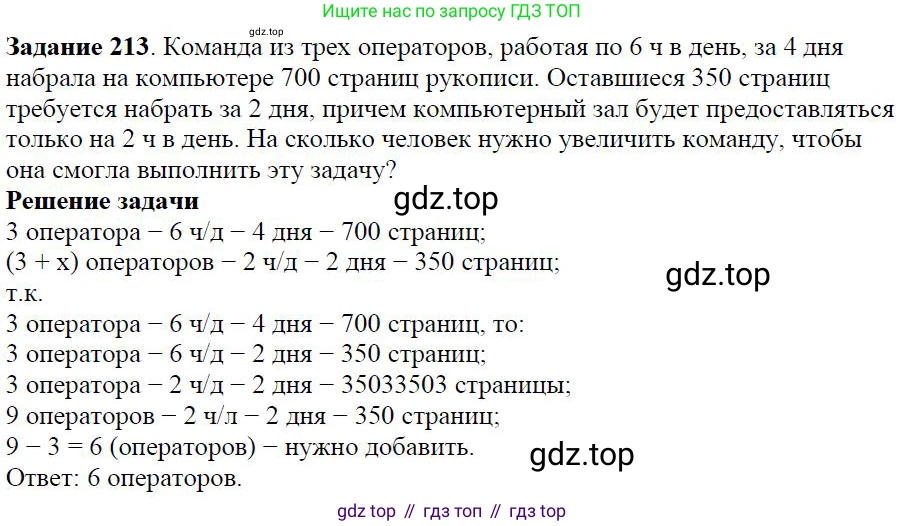 ГДЗ Алгебра, 7 класс Учебник, авторы: Дорофеев Георгий Владимирович, Суворова Светлана Борисовна, Бунимович Евгений Абрамович, Кузнецова Людмила Викторовна, Минаева Светлана Станиславовна, Рослова Лариса Олеговна, издательство Просвещение, Москва, 2023, белого цвета, страница 56, номер 2.71, Решение 4