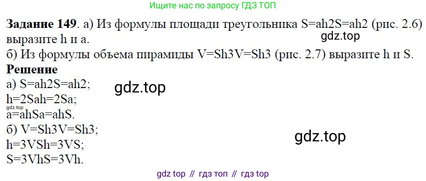 ГДЗ Алгебра, 7 класс Учебник, авторы: Дорофеев Георгий Владимирович, Суворова Светлана Борисовна, Бунимович Евгений Абрамович, Кузнецова Людмила Викторовна, Минаева Светлана Станиславовна, Рослова Лариса Олеговна, издательство Просвещение, Москва, 2023, белого цвета, страница 36, номер 2.8, Решение 4