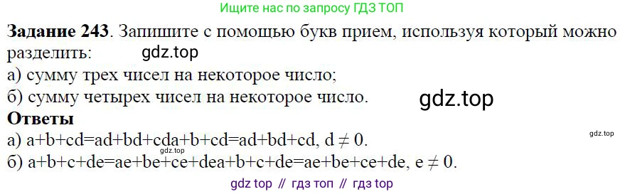 ГДЗ Алгебра, 7 класс Учебник, авторы: Дорофеев Георгий Владимирович, Суворова Светлана Борисовна, Бунимович Евгений Абрамович, Кузнецова Людмила Викторовна, Минаева Светлана Станиславовна, Рослова Лариса Олеговна, издательство Просвещение, Москва, 2023, белого цвета, страница 65, номер 3.15, Решение 4