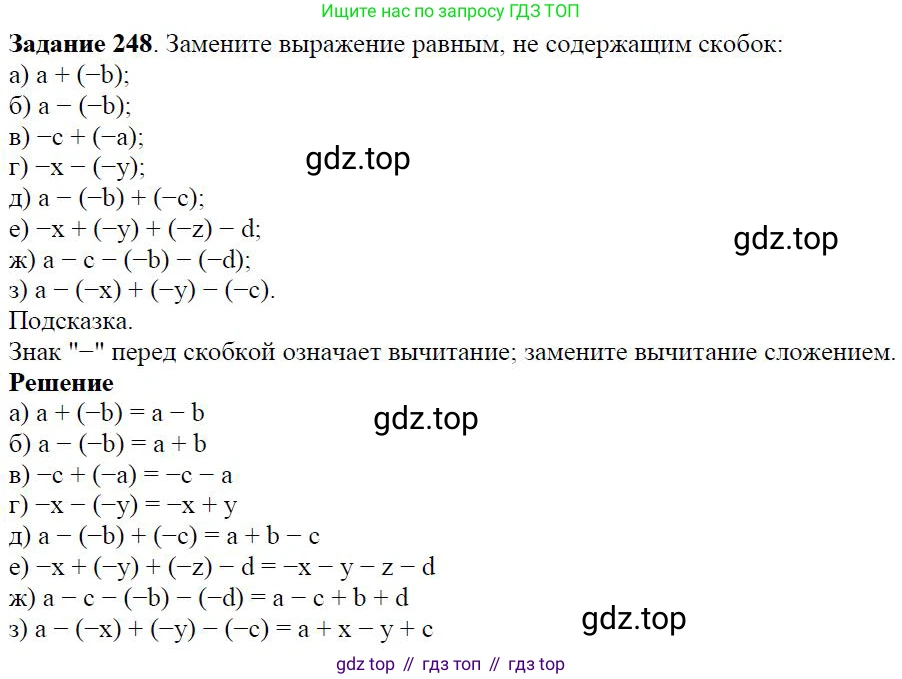 ГДЗ Алгебра, 7 класс Учебник, авторы: Дорофеев Георгий Владимирович, Суворова Светлана Борисовна, Бунимович Евгений Абрамович, Кузнецова Людмила Викторовна, Минаева Светлана Станиславовна, Рослова Лариса Олеговна, издательство Просвещение, Москва, 2023, белого цвета, страница 69, номер 3.20, Решение 4