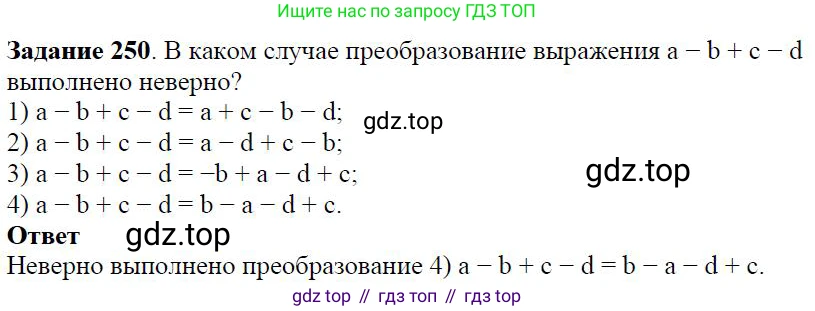 ГДЗ Алгебра, 7 класс Учебник, авторы: Дорофеев Георгий Владимирович, Суворова Светлана Борисовна, Бунимович Евгений Абрамович, Кузнецова Людмила Викторовна, Минаева Светлана Станиславовна, Рослова Лариса Олеговна, издательство Просвещение, Москва, 2023, белого цвета, страница 69, номер 3.22, Решение 4