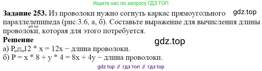 ГДЗ Алгебра, 7 класс Учебник, авторы: Дорофеев Георгий Владимирович, Суворова Светлана Борисовна, Бунимович Евгений Абрамович, Кузнецова Людмила Викторовна, Минаева Светлана Станиславовна, Рослова Лариса Олеговна, издательство Просвещение, Москва, 2023, белого цвета, страница 69, номер 3.25, Решение 4