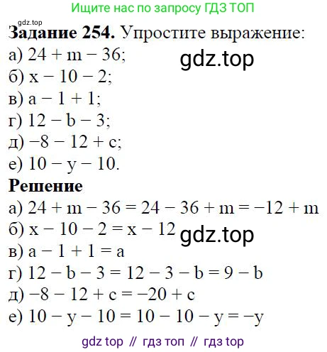 ГДЗ Алгебра, 7 класс Учебник, авторы: Дорофеев Георгий Владимирович, Суворова Светлана Борисовна, Бунимович Евгений Абрамович, Кузнецова Людмила Викторовна, Минаева Светлана Станиславовна, Рослова Лариса Олеговна, издательство Просвещение, Москва, 2023, белого цвета, страница 70, номер 3.26, Решение 4