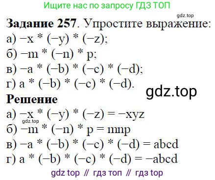 ГДЗ Алгебра, 7 класс Учебник, авторы: Дорофеев Георгий Владимирович, Суворова Светлана Борисовна, Бунимович Евгений Абрамович, Кузнецова Людмила Викторовна, Минаева Светлана Станиславовна, Рослова Лариса Олеговна, издательство Просвещение, Москва, 2023, белого цвета, страница 70, номер 3.29, Решение 4
