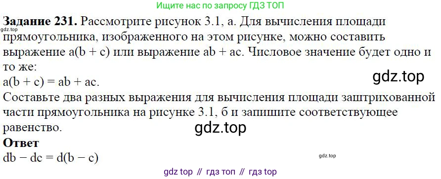 ГДЗ Алгебра, 7 класс Учебник, авторы: Дорофеев Георгий Владимирович, Суворова Светлана Борисовна, Бунимович Евгений Абрамович, Кузнецова Людмила Викторовна, Минаева Светлана Станиславовна, Рослова Лариса Олеговна, издательство Просвещение, Москва, 2023, белого цвета, страница 63, номер 3.3, Решение 4