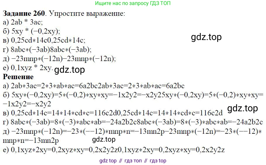ГДЗ Алгебра, 7 класс Учебник, авторы: Дорофеев Георгий Владимирович, Суворова Светлана Борисовна, Бунимович Евгений Абрамович, Кузнецова Людмила Викторовна, Минаева Светлана Станиславовна, Рослова Лариса Олеговна, издательство Просвещение, Москва, 2023, белого цвета, страница 70, номер 3.32, Решение 4