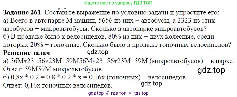 ГДЗ Алгебра, 7 класс Учебник, авторы: Дорофеев Георгий Владимирович, Суворова Светлана Борисовна, Бунимович Евгений Абрамович, Кузнецова Людмила Викторовна, Минаева Светлана Станиславовна, Рослова Лариса Олеговна, издательство Просвещение, Москва, 2023, белого цвета, страница 70, номер 3.33, Решение 4
