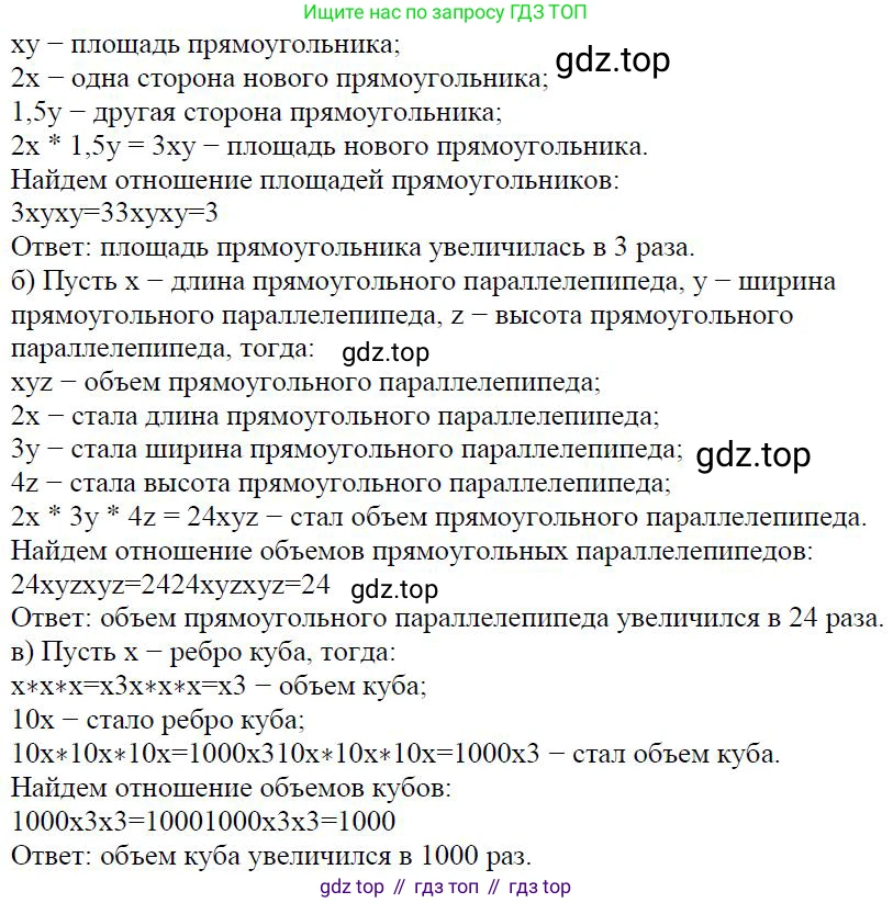 ГДЗ Алгебра, 7 класс Учебник, авторы: Дорофеев Георгий Владимирович, Суворова Светлана Борисовна, Бунимович Евгений Абрамович, Кузнецова Людмила Викторовна, Минаева Светлана Станиславовна, Рослова Лариса Олеговна, издательство Просвещение, Москва, 2023, белого цвета, страница 71, номер 3.35, Решение 4 (продолжение 2)