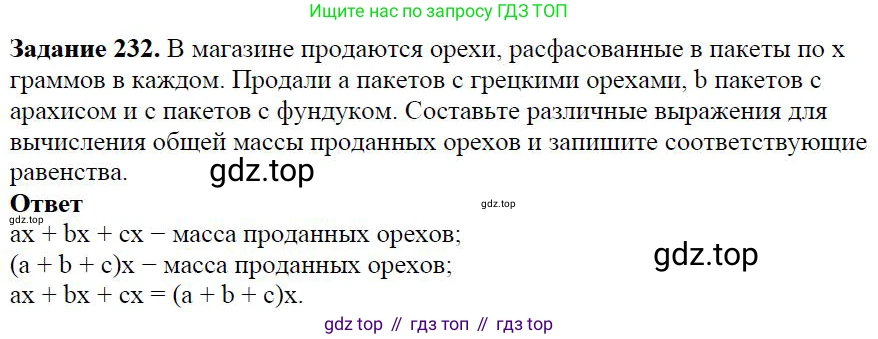 ГДЗ Алгебра, 7 класс Учебник, авторы: Дорофеев Георгий Владимирович, Суворова Светлана Борисовна, Бунимович Евгений Абрамович, Кузнецова Людмила Викторовна, Минаева Светлана Станиславовна, Рослова Лариса Олеговна, издательство Просвещение, Москва, 2023, белого цвета, страница 63, номер 3.4, Решение 4