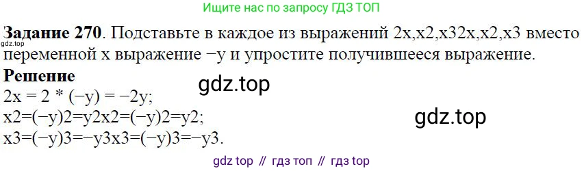 ГДЗ Алгебра, 7 класс Учебник, авторы: Дорофеев Георгий Владимирович, Суворова Светлана Борисовна, Бунимович Евгений Абрамович, Кузнецова Людмила Викторовна, Минаева Светлана Станиславовна, Рослова Лариса Олеговна, издательство Просвещение, Москва, 2023, белого цвета, страница 72, номер 3.42, Решение 4