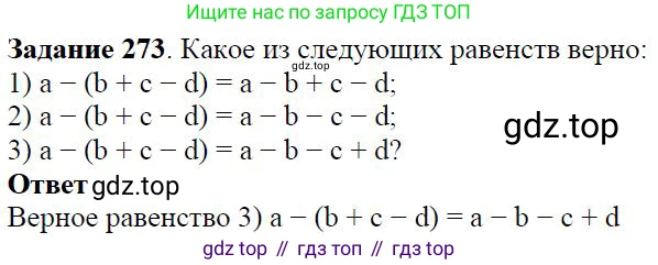 ГДЗ Алгебра, 7 класс Учебник, авторы: Дорофеев Георгий Владимирович, Суворова Светлана Борисовна, Бунимович Евгений Абрамович, Кузнецова Людмила Викторовна, Минаева Светлана Станиславовна, Рослова Лариса Олеговна, издательство Просвещение, Москва, 2023, белого цвета, страница 74, номер 3.45, Решение 4