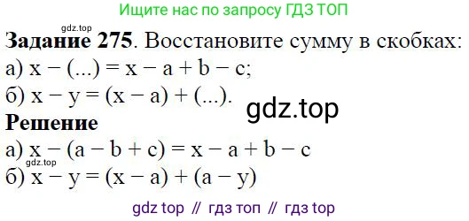 ГДЗ Алгебра, 7 класс Учебник, авторы: Дорофеев Георгий Владимирович, Суворова Светлана Борисовна, Бунимович Евгений Абрамович, Кузнецова Людмила Викторовна, Минаева Светлана Станиславовна, Рослова Лариса Олеговна, издательство Просвещение, Москва, 2023, белого цвета, страница 74, номер 3.47, Решение 4