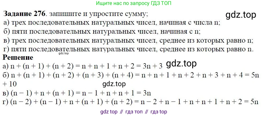 ГДЗ Алгебра, 7 класс Учебник, авторы: Дорофеев Георгий Владимирович, Суворова Светлана Борисовна, Бунимович Евгений Абрамович, Кузнецова Людмила Викторовна, Минаева Светлана Станиславовна, Рослова Лариса Олеговна, издательство Просвещение, Москва, 2023, белого цвета, страница 74, номер 3.48, Решение 4
