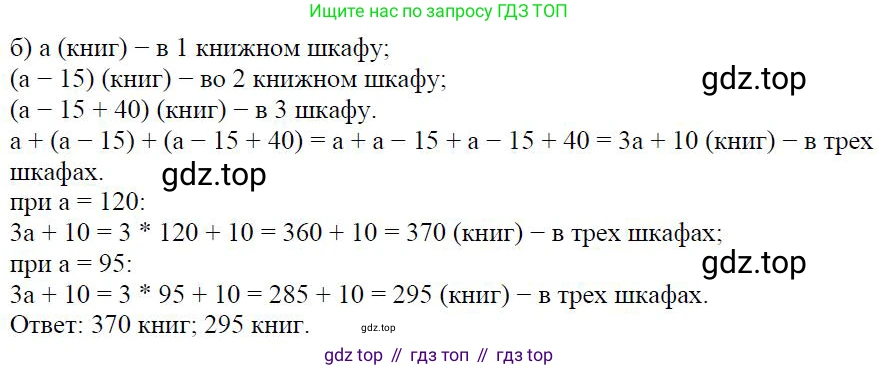 ГДЗ Алгебра, 7 класс Учебник, авторы: Дорофеев Георгий Владимирович, Суворова Светлана Борисовна, Бунимович Евгений Абрамович, Кузнецова Людмила Викторовна, Минаева Светлана Станиславовна, Рослова Лариса Олеговна, издательство Просвещение, Москва, 2023, белого цвета, страница 74, номер 3.50, Решение 4 (продолжение 2)