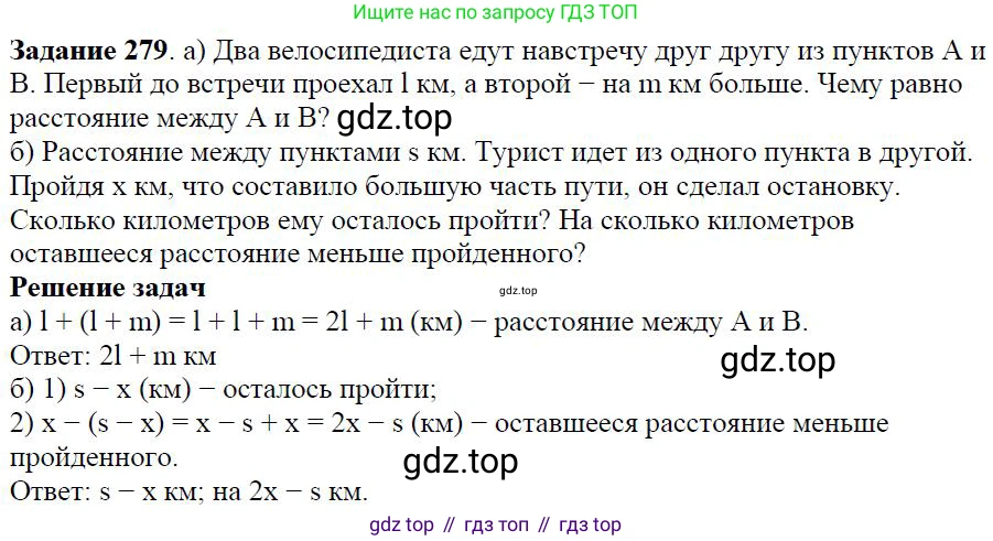 ГДЗ Алгебра, 7 класс Учебник, авторы: Дорофеев Георгий Владимирович, Суворова Светлана Борисовна, Бунимович Евгений Абрамович, Кузнецова Людмила Викторовна, Минаева Светлана Станиславовна, Рослова Лариса Олеговна, издательство Просвещение, Москва, 2023, белого цвета, страница 74, номер 3.51, Решение 4