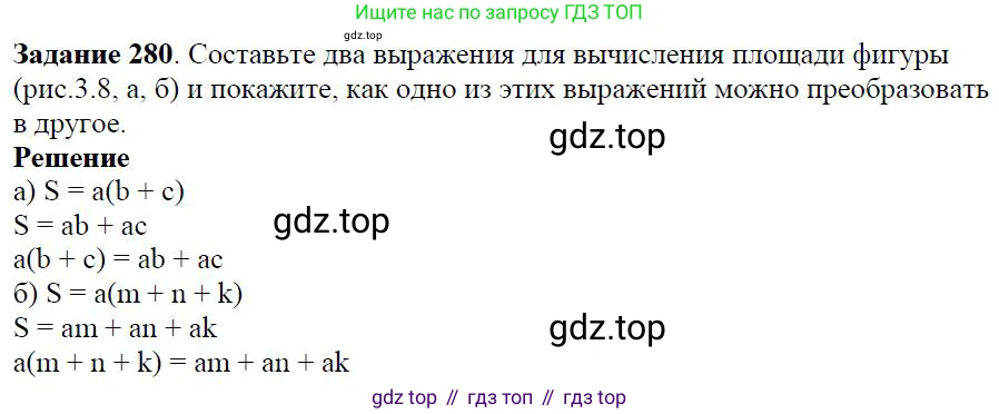 ГДЗ Алгебра, 7 класс Учебник, авторы: Дорофеев Георгий Владимирович, Суворова Светлана Борисовна, Бунимович Евгений Абрамович, Кузнецова Людмила Викторовна, Минаева Светлана Станиславовна, Рослова Лариса Олеговна, издательство Просвещение, Москва, 2023, белого цвета, страница 75, номер 3.52, Решение 4
