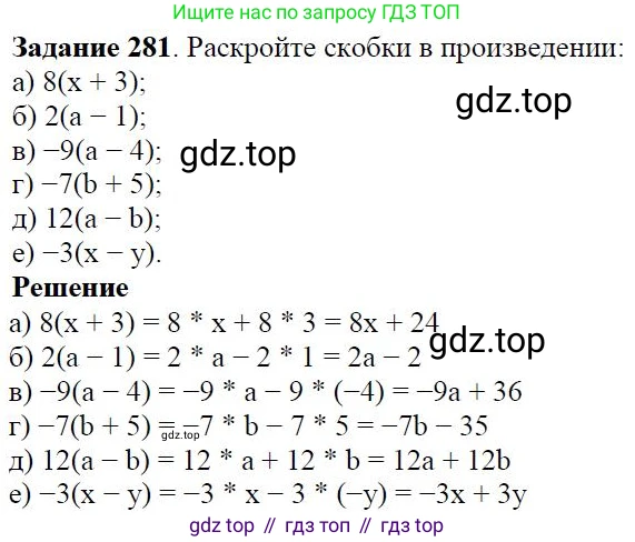ГДЗ Алгебра, 7 класс Учебник, авторы: Дорофеев Георгий Владимирович, Суворова Светлана Борисовна, Бунимович Евгений Абрамович, Кузнецова Людмила Викторовна, Минаева Светлана Станиславовна, Рослова Лариса Олеговна, издательство Просвещение, Москва, 2023, белого цвета, страница 75, номер 3.53, Решение 4