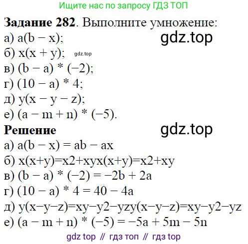 ГДЗ Алгебра, 7 класс Учебник, авторы: Дорофеев Георгий Владимирович, Суворова Светлана Борисовна, Бунимович Евгений Абрамович, Кузнецова Людмила Викторовна, Минаева Светлана Станиславовна, Рослова Лариса Олеговна, издательство Просвещение, Москва, 2023, белого цвета, страница 75, номер 3.54, Решение 4