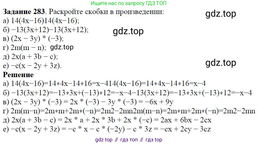 ГДЗ Алгебра, 7 класс Учебник, авторы: Дорофеев Георгий Владимирович, Суворова Светлана Борисовна, Бунимович Евгений Абрамович, Кузнецова Людмила Викторовна, Минаева Светлана Станиславовна, Рослова Лариса Олеговна, издательство Просвещение, Москва, 2023, белого цвета, страница 75, номер 3.55, Решение 4