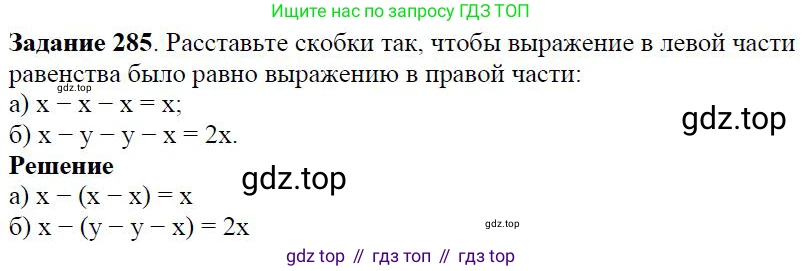 ГДЗ Алгебра, 7 класс Учебник, авторы: Дорофеев Георгий Владимирович, Суворова Светлана Борисовна, Бунимович Евгений Абрамович, Кузнецова Людмила Викторовна, Минаева Светлана Станиславовна, Рослова Лариса Олеговна, издательство Просвещение, Москва, 2023, белого цвета, страница 75, номер 3.57, Решение 4