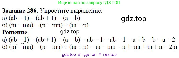 ГДЗ Алгебра, 7 класс Учебник, авторы: Дорофеев Георгий Владимирович, Суворова Светлана Борисовна, Бунимович Евгений Абрамович, Кузнецова Людмила Викторовна, Минаева Светлана Станиславовна, Рослова Лариса Олеговна, издательство Просвещение, Москва, 2023, белого цвета, страница 75, номер 3.58, Решение 4