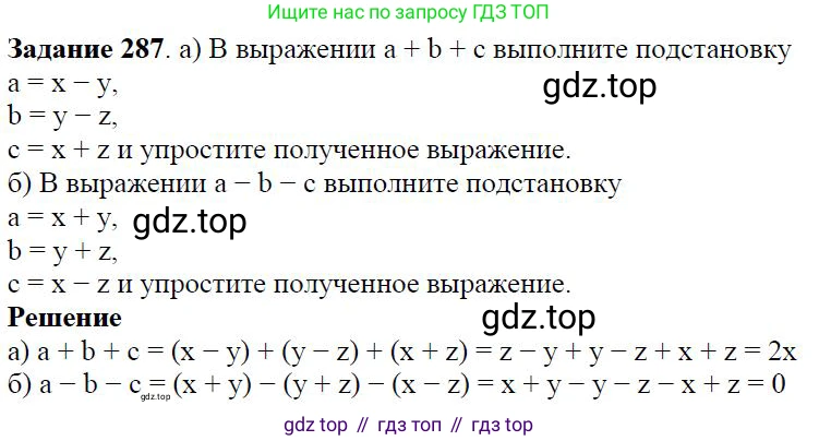 ГДЗ Алгебра, 7 класс Учебник, авторы: Дорофеев Георгий Владимирович, Суворова Светлана Борисовна, Бунимович Евгений Абрамович, Кузнецова Людмила Викторовна, Минаева Светлана Станиславовна, Рослова Лариса Олеговна, издательство Просвещение, Москва, 2023, белого цвета, страница 75, номер 3.59, Решение 4