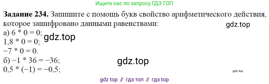 ГДЗ Алгебра, 7 класс Учебник, авторы: Дорофеев Георгий Владимирович, Суворова Светлана Борисовна, Бунимович Евгений Абрамович, Кузнецова Людмила Викторовна, Минаева Светлана Станиславовна, Рослова Лариса Олеговна, издательство Просвещение, Москва, 2023, белого цвета, страница 64, номер 3.6, Решение 4