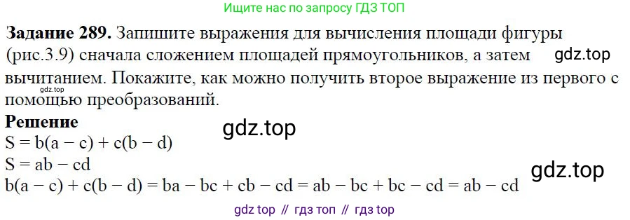 ГДЗ Алгебра, 7 класс Учебник, авторы: Дорофеев Георгий Владимирович, Суворова Светлана Борисовна, Бунимович Евгений Абрамович, Кузнецова Людмила Викторовна, Минаева Светлана Станиславовна, Рослова Лариса Олеговна, издательство Просвещение, Москва, 2023, белого цвета, страница 76, номер 3.61, Решение 4