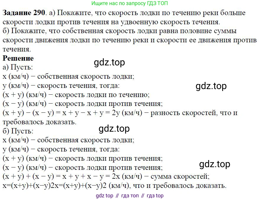 ГДЗ Алгебра, 7 класс Учебник, авторы: Дорофеев Георгий Владимирович, Суворова Светлана Борисовна, Бунимович Евгений Абрамович, Кузнецова Людмила Викторовна, Минаева Светлана Станиславовна, Рослова Лариса Олеговна, издательство Просвещение, Москва, 2023, белого цвета, страница 76, номер 3.62, Решение 4