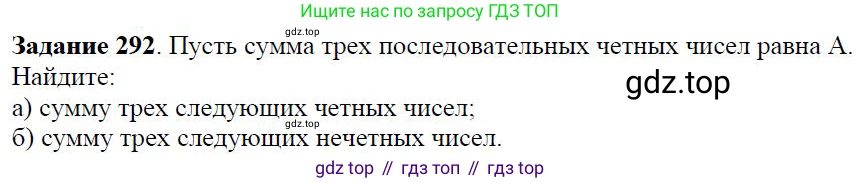 ГДЗ Алгебра, 7 класс Учебник, авторы: Дорофеев Георгий Владимирович, Суворова Светлана Борисовна, Бунимович Евгений Абрамович, Кузнецова Людмила Викторовна, Минаева Светлана Станиславовна, Рослова Лариса Олеговна, издательство Просвещение, Москва, 2023, белого цвета, страница 76, номер 3.64, Решение 4